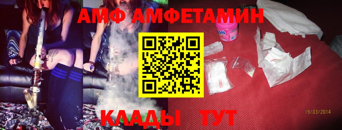 АМФЕТАМИН 97% Добрянка