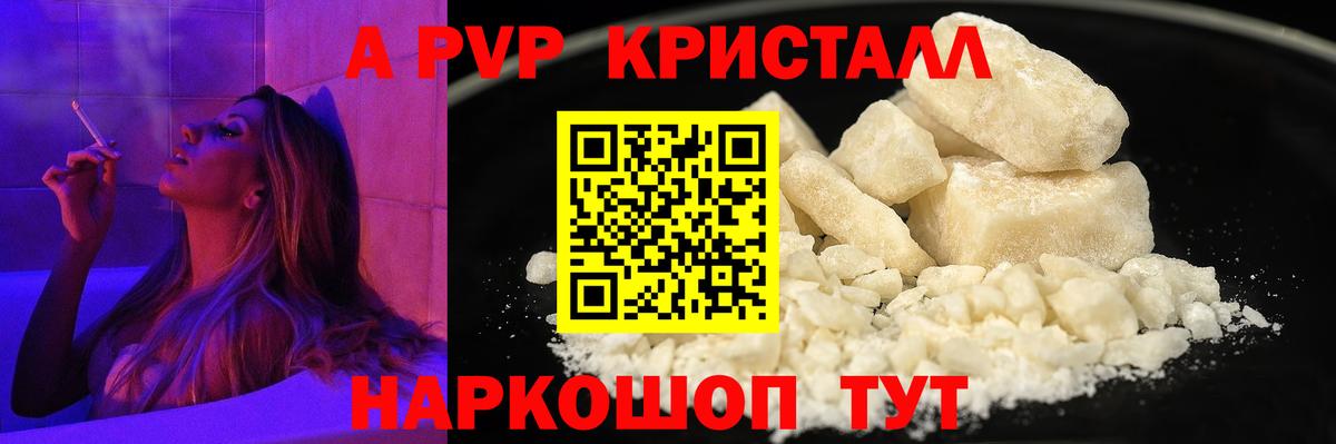 магазин продажи   A PVP мука  Alpha PVP Соль  Вход с VPN  Добрянка 