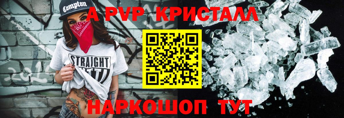 Alpha PVP СК КРИС Добрянка