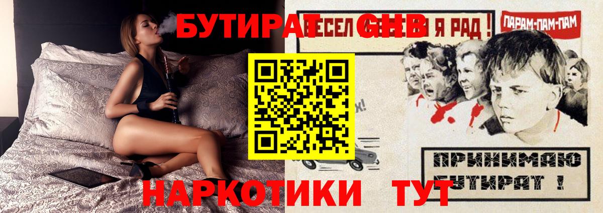 Бутират бутандиол Добрянка