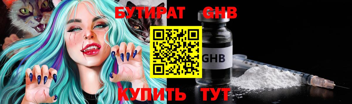 Добрянка  БУТИРАТ BDO 33%  БУТИРАТ  Вход с VPN 