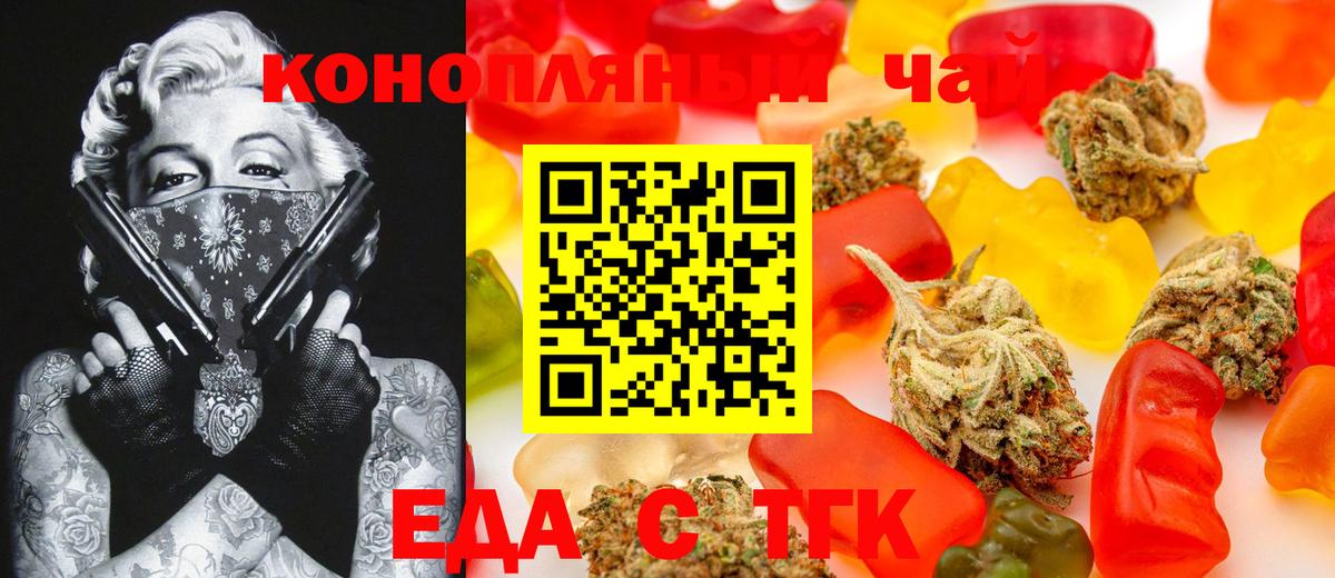 Добрянка  Cannafood марихуана  Вход с VPN 