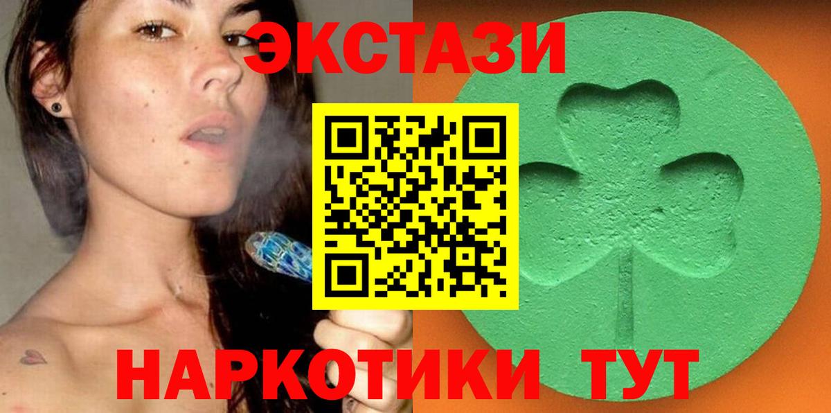 Добрянка  как найти закладки  Вход с VPN  Ecstasy 250 мг  Экстази 