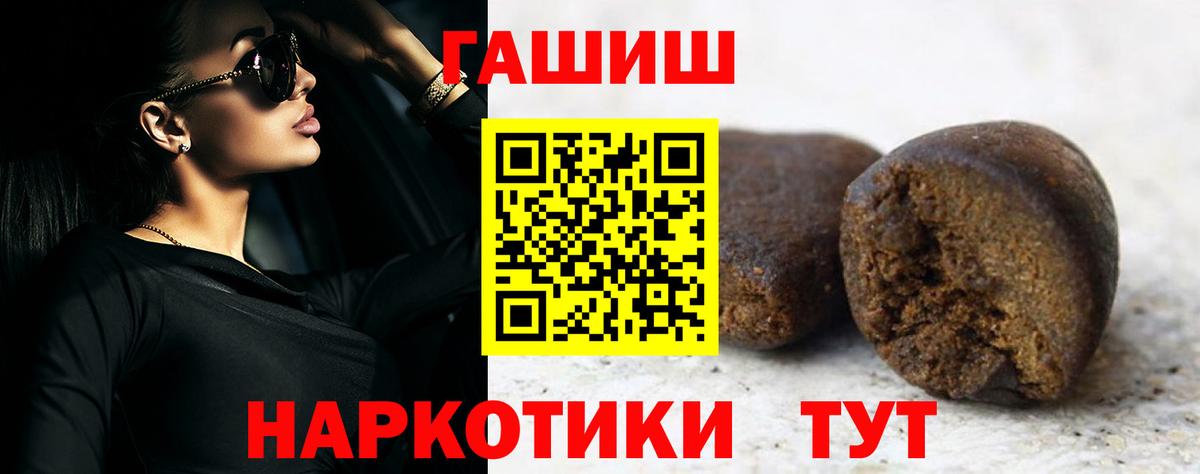 Добрянка  ГАШ AMNESIA HAZE  Вход с VPN  Гашиш  ГАШ Cannabis 