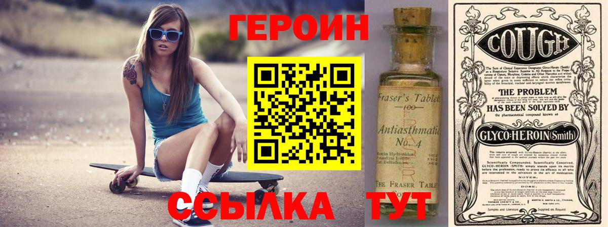 Героин гречка Добрянка