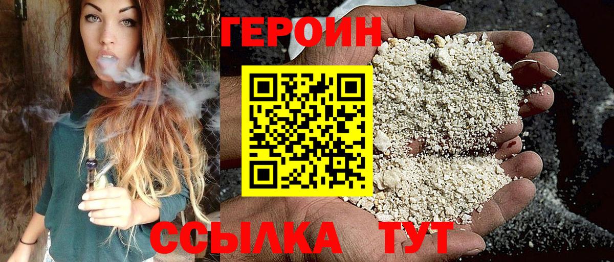 ГЕРОИН  ГЕРОИН герыч  Вход с VPN  Добрянка 