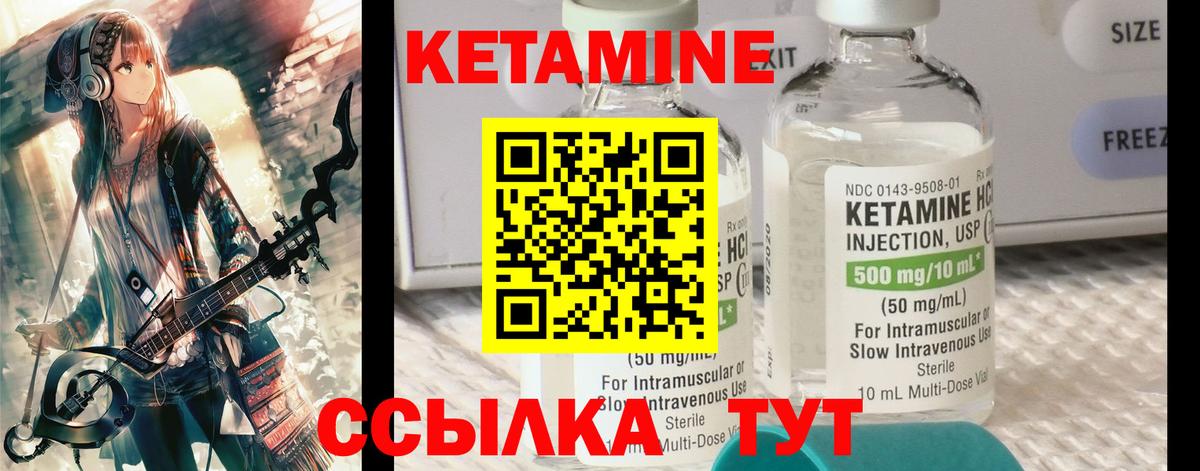 Добрянка  Кетамин VHQ  КЕТАМИН VHQ  Вход с VPN 
