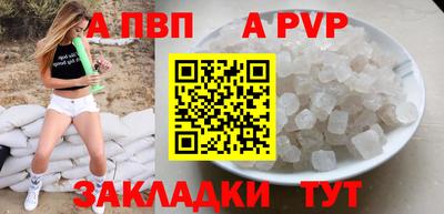 кристаллы Ливны