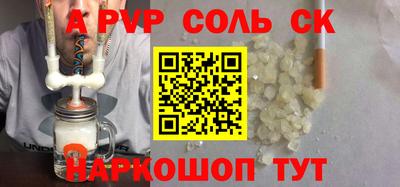 кристаллы Ливны