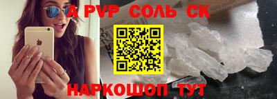 кристаллы Ливны