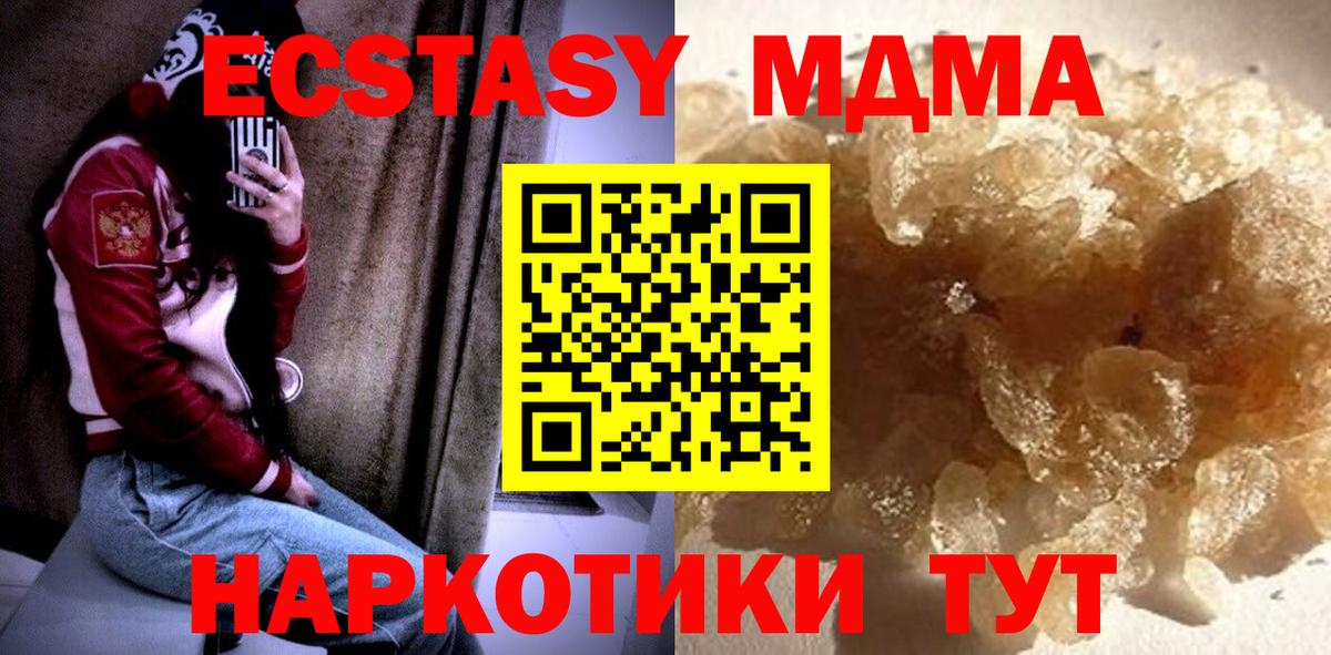 МДМА Molly  Вход с VPN  МДМА  Добрянка 