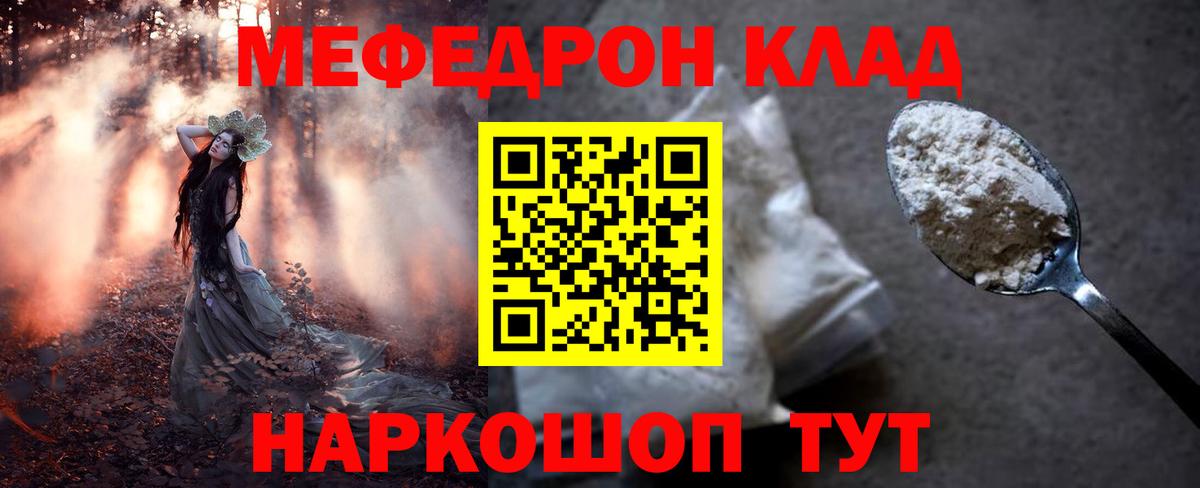 Меф мука Добрянка
