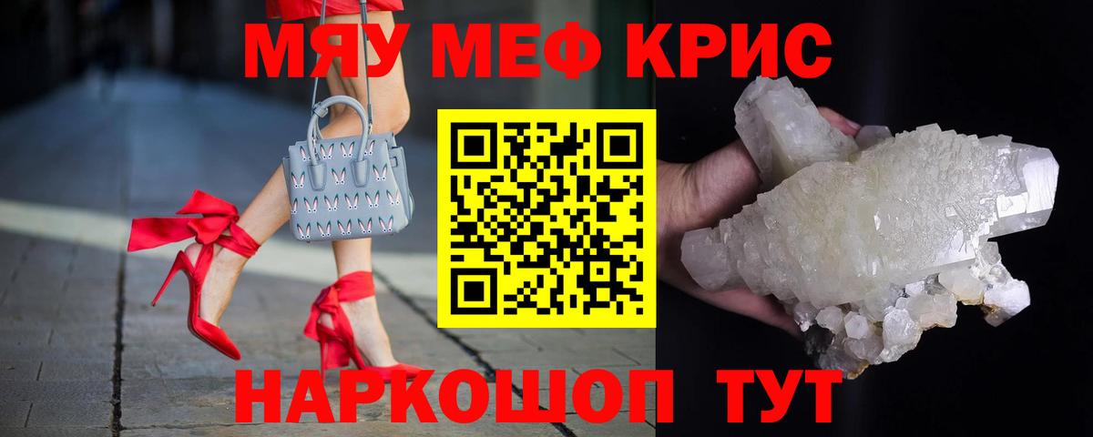 Меф мука  МЕФ кристаллы  Вход с VPN  Меф  KRAKEN зеркало  Добрянка 