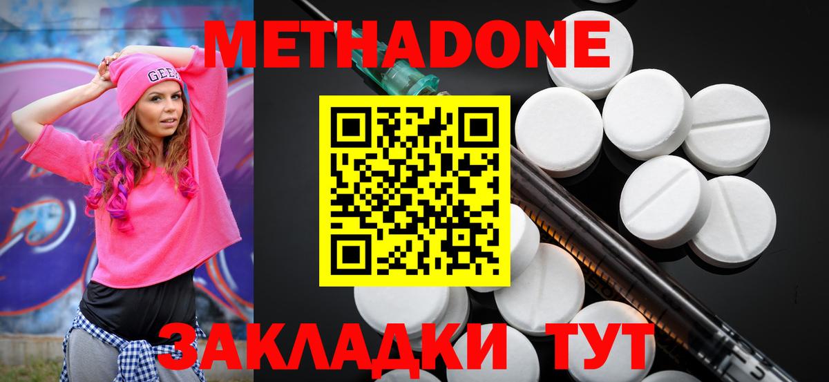 Метадон мёд Добрянка