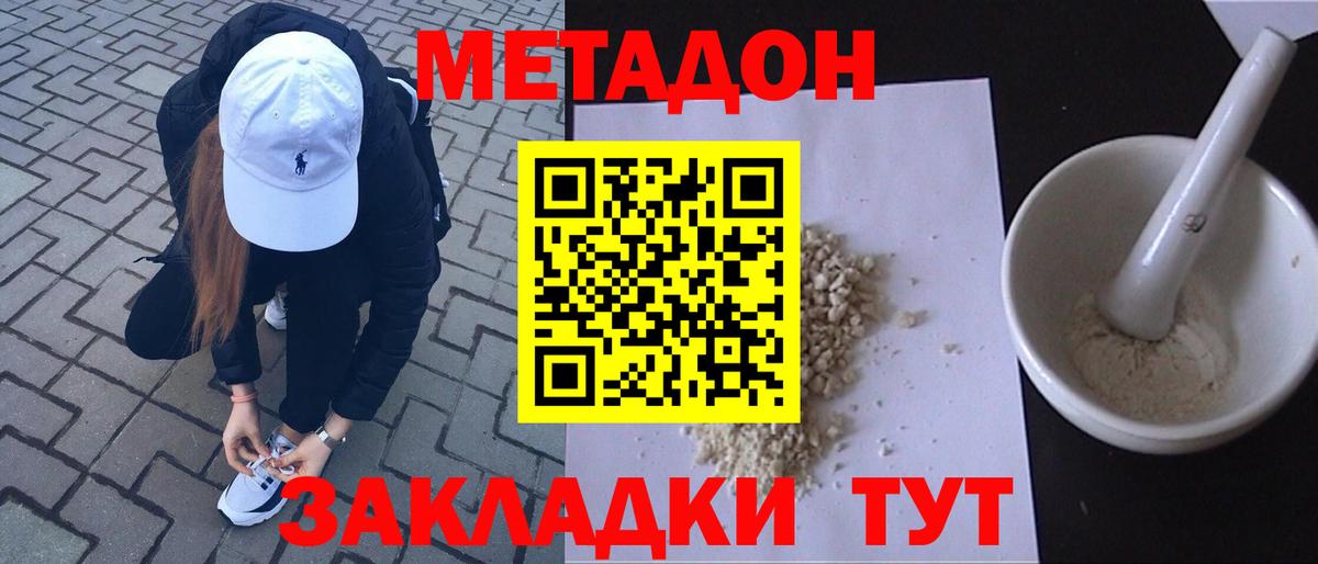 darknet формула  ОМГ ОМГ ТОР  Вход с VPN  Метадон белоснежный  Добрянка 