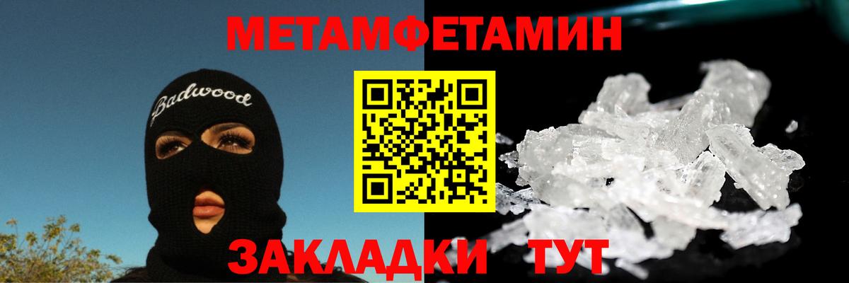 Метамфетамин Methamphetamine  Вход с VPN  Добрянка 