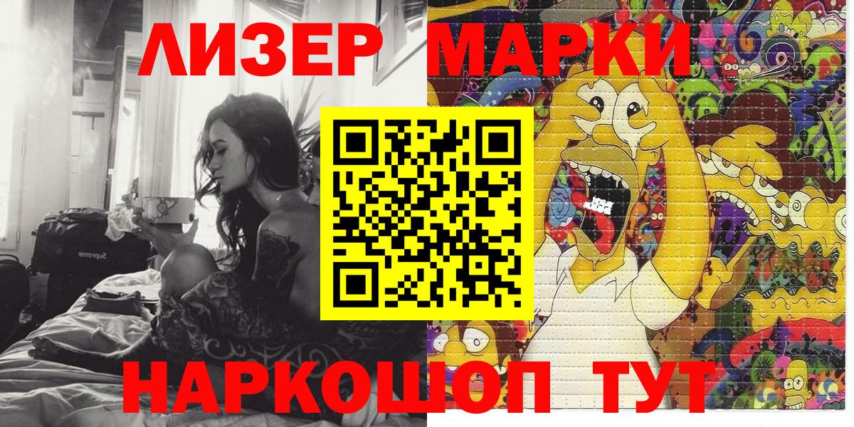 Марки 25I-NBOMe 1500мкг  Марки NBOMe  Добрянка  Вход с VPN 