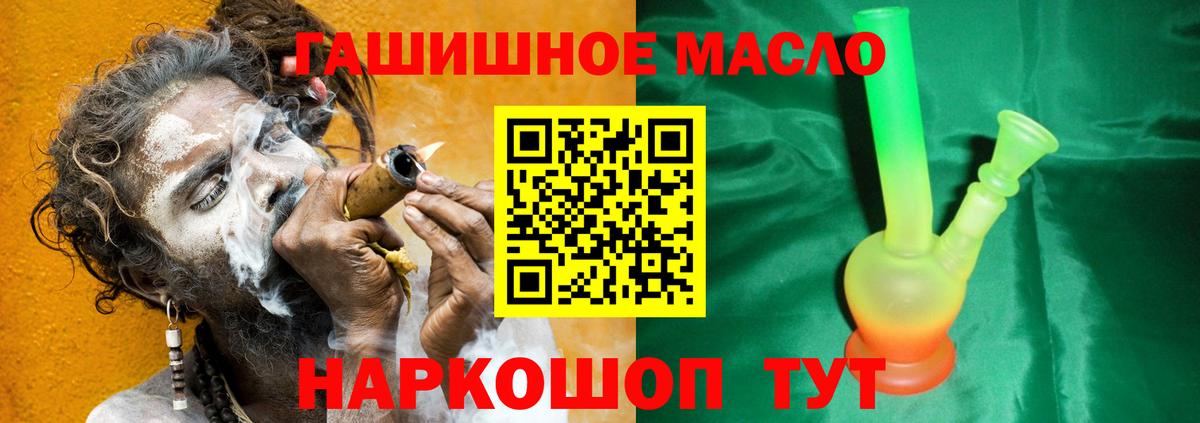 Добрянка  даркнет сайт  Вход с VPN  hydra ссылка  Дистиллят ТГК гашишное масло 