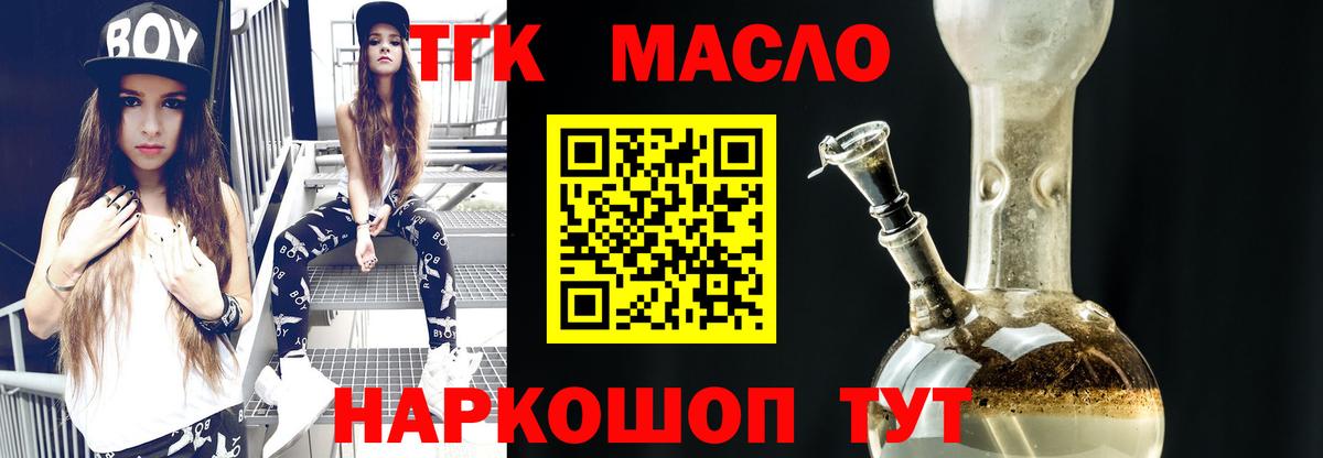 ТГК вейп Добрянка