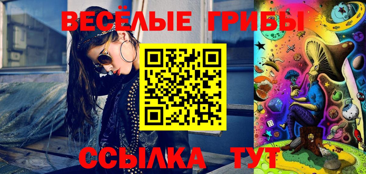 Псилоцибиновые грибы Magic Shrooms Добрянка